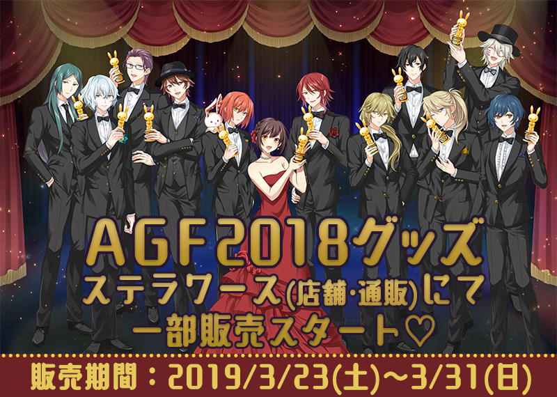 めいこいAGF2018 明治アカデミー賞 ホワイトデー アクスタ 菱田春草