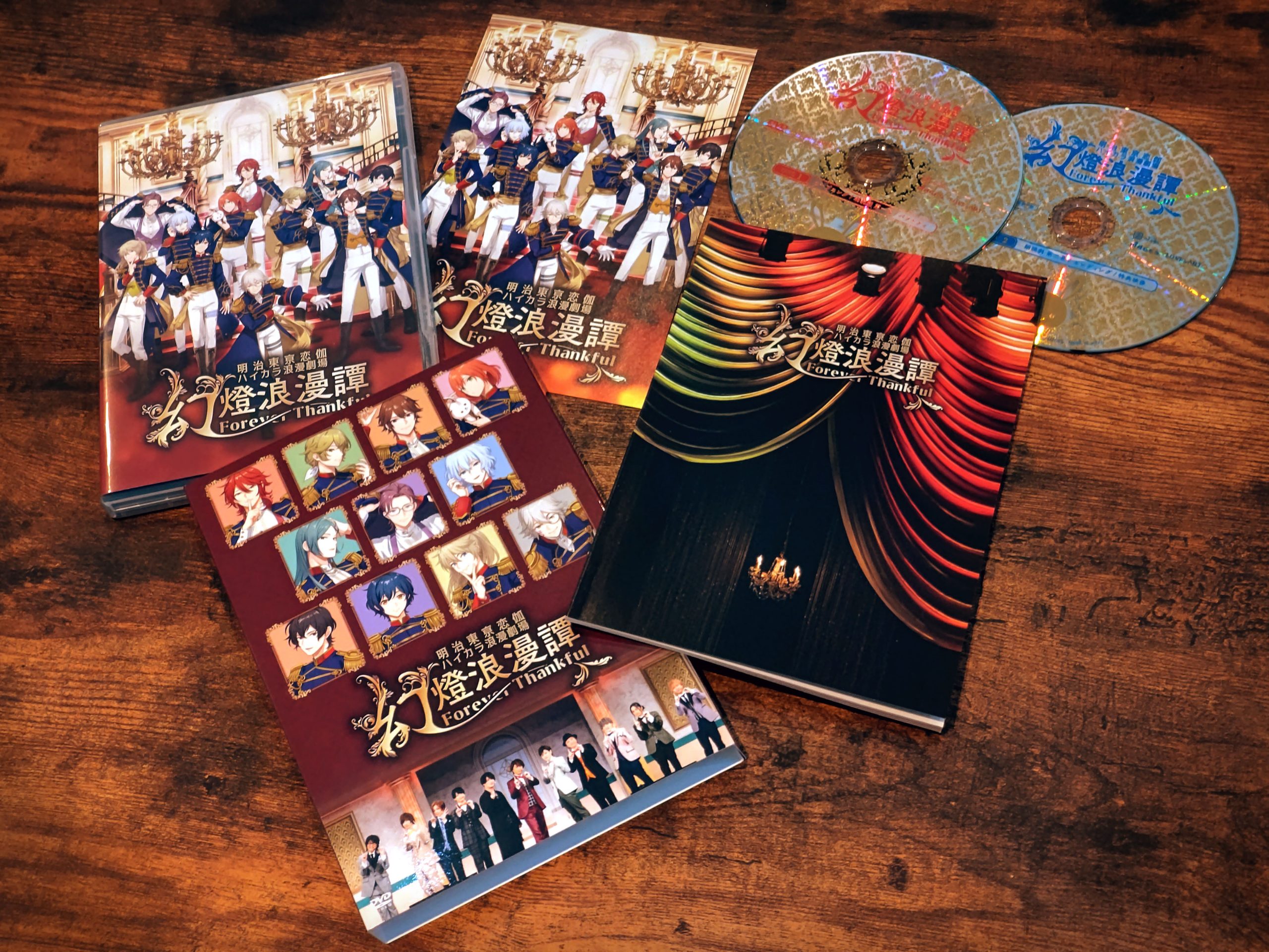 DVD『明治東亰恋伽 ハイカラ浪漫劇場「幻燈浪漫譚～Forever Thankful 