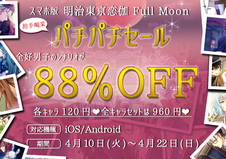 明治東亰恋伽 森鴎外さんポスターまとめ売り 明治東亰恋伽 森鴎外さんポスターまとめ売り - メルカリ