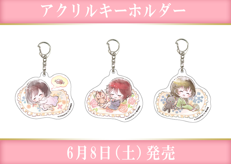 すやキャラ」アクリルキーホルダー（全9種） - TVアニメ「明治東亰恋伽