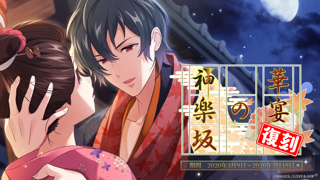 神楽坂組モチーフ 手描友禅バッグ 「東京友禅作家×明治東亰恋伽」 神楽坂組モチーフ 手描友禅バッグ 「東京友禅作家×明治東亰恋伽」