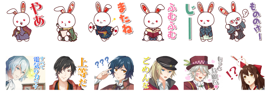 明治東亰恋伽オリジナルLINEスタンプ発売開始！ - 明治東亰恋伽